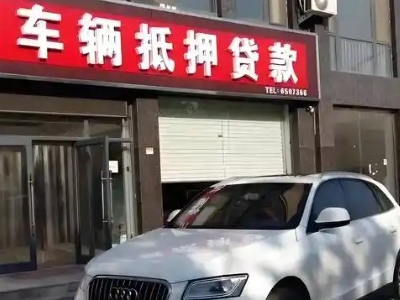 四方台不押车贷款办理条件是什么？
